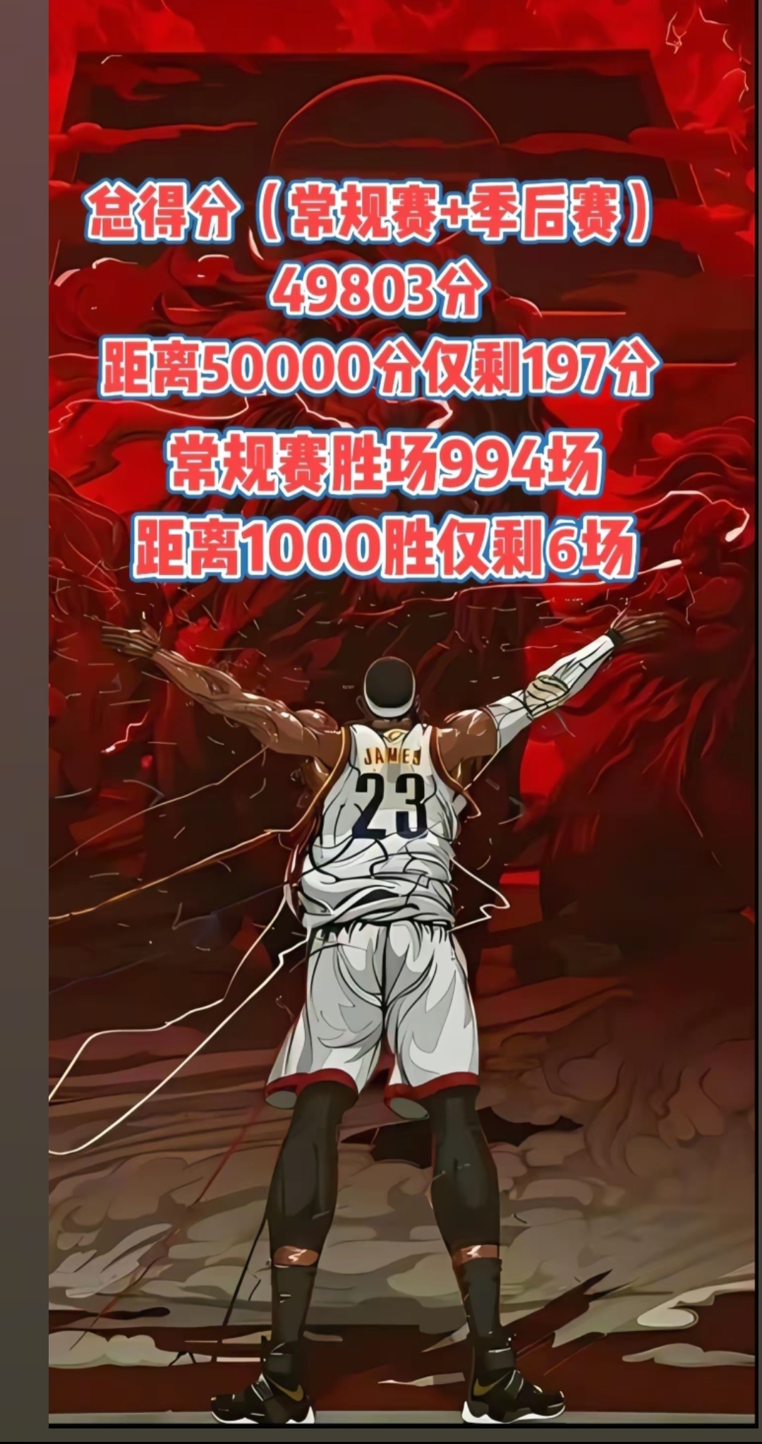 场上犹如烈火战场，球员奋战到最后一刻的简单介绍