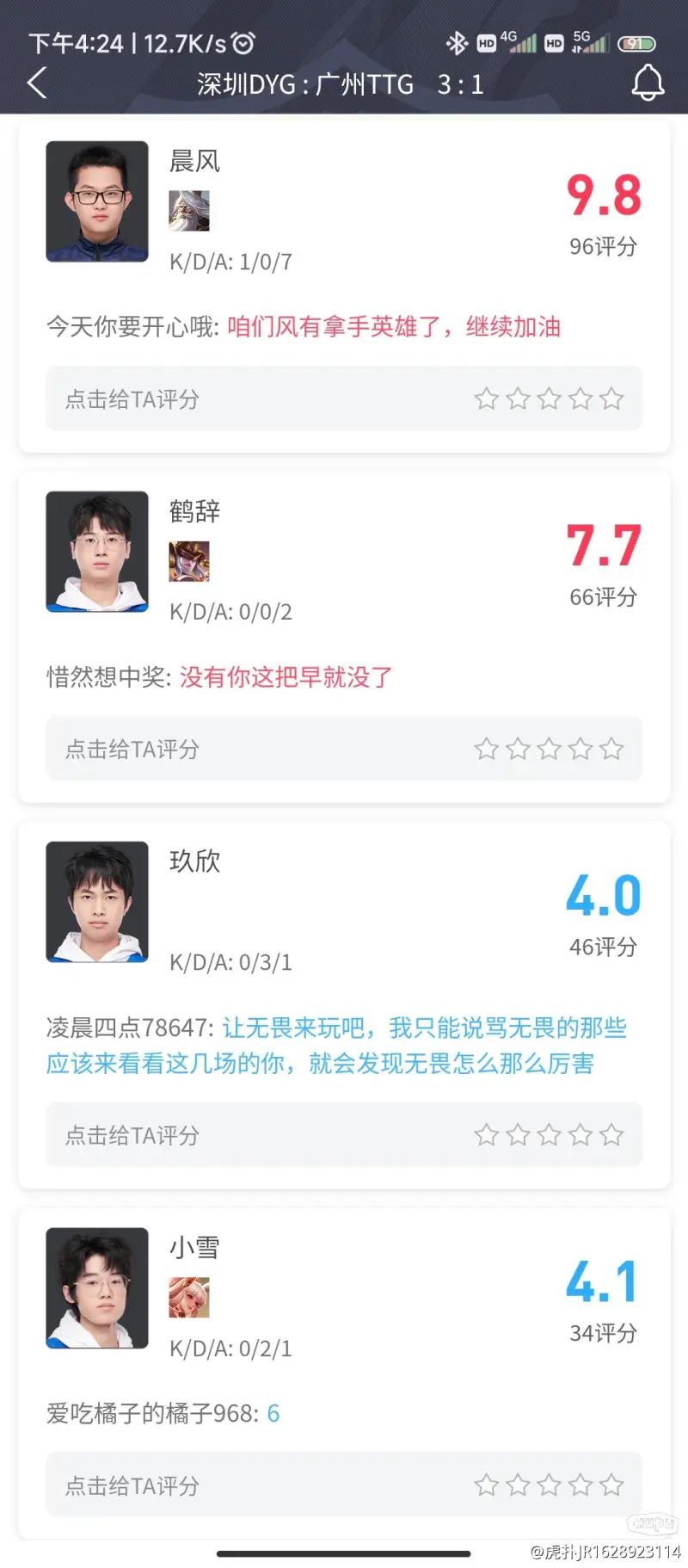 Ming爆冷击败IG，刷新纪录震惊全场！的简单介绍