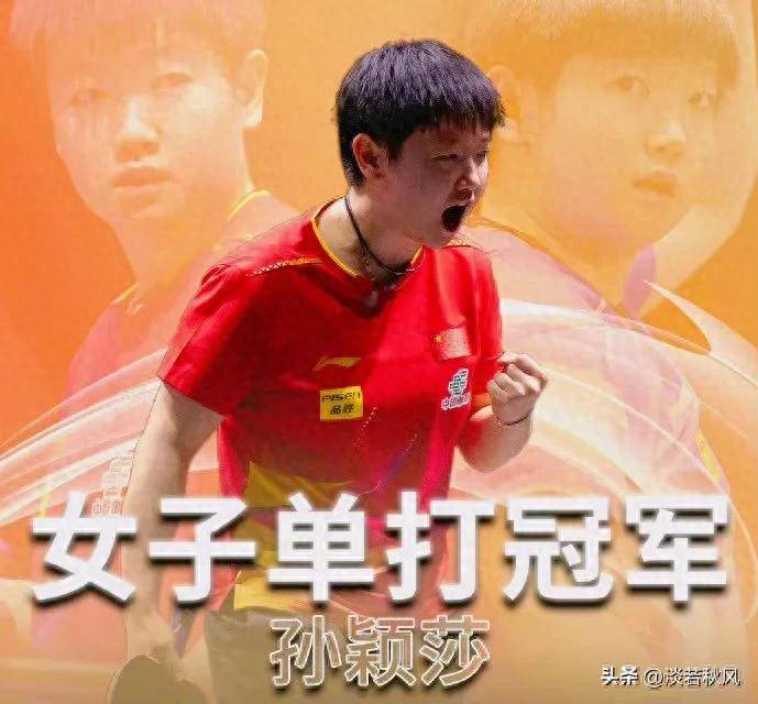 中国女排打破历史纪录，孙颖莎教练泪洒赛场