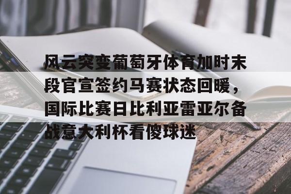 马赛vs巴黎fc 马赛vs巴黎fc